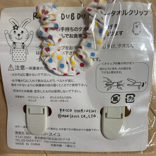 rub a dub dub(ラブアダブダブ)のRUB A DUB DUB ラブアダブダブ ベビータオルクリップ キッズ/ベビー/マタニティのこども用ファッション小物(ベビースタイ/よだれかけ)の商品写真