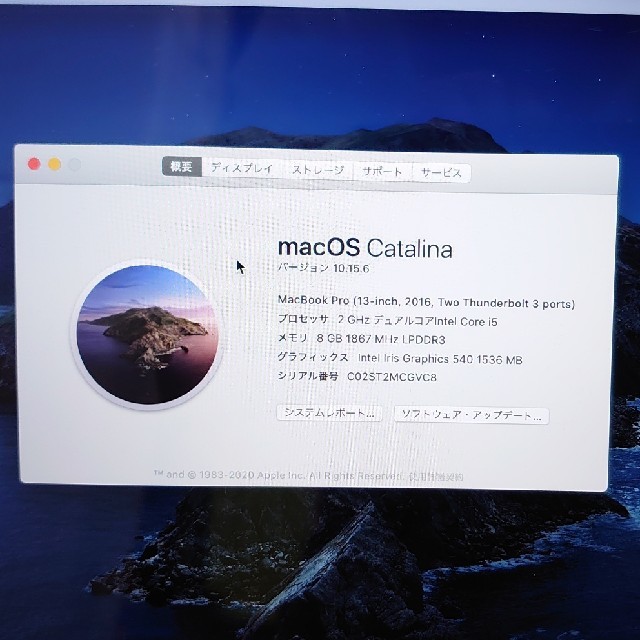 MacBook Pro 2016 13インチ 1