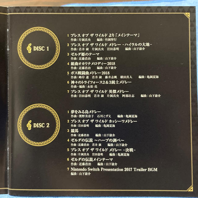 任天堂 サントラ ゼルダの伝説 コンサート18 Cd通常盤の通販 By まめ S Shop ニンテンドウならラクマ