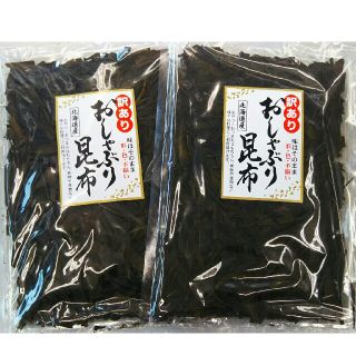 送料一律 訳あり おしゃぶり昆布 120g × 2袋(乾物)