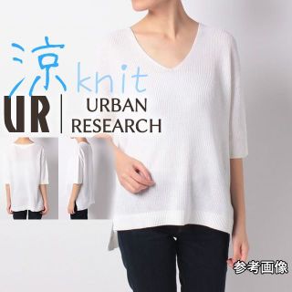 アーバンリサーチ(URBAN RESEARCH)のURBAN RESEARCH 片畦Vネック 半袖ビッグシルエットニット(カットソー(半袖/袖なし))