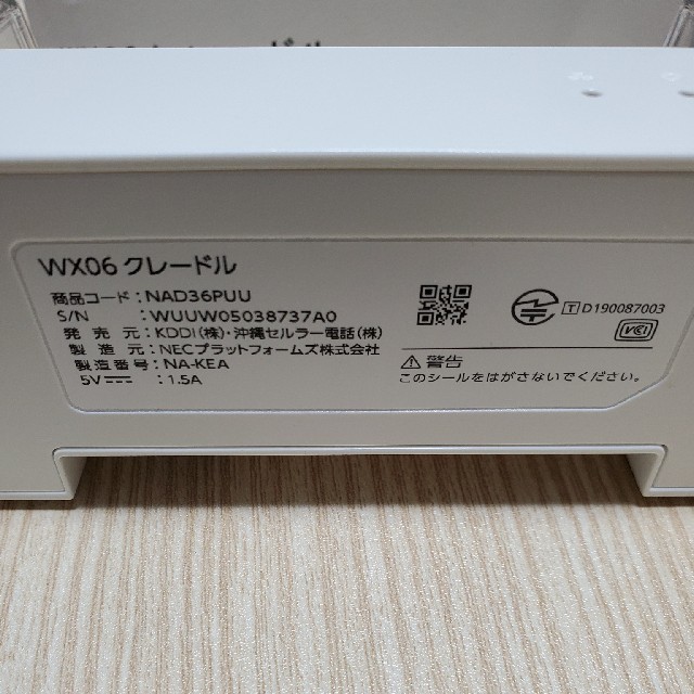 NEC(エヌイーシー)のクレードル wx06 speed Wi-Fi & USB Type-Cセット スマホ/家電/カメラのPC/タブレット(PC周辺機器)の商品写真