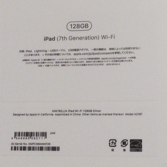 ipad 第7世代 Wi-Fi 128GB 10.2ｲﾝﾁ MW782J/A