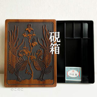 鳳凰浮き彫り 硯箱(書道用品)