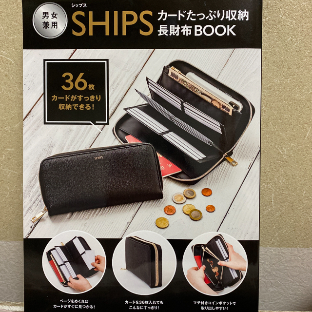 SHIPS(シップス)の【完売続出】レア品　SHIPS  カードたっぷり収納長財布　付録　男女兼用 レディースのファッション小物(財布)の商品写真