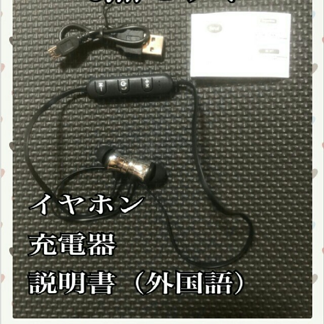 Bluetoothイヤホン　ブルートゥース　イヤフォン　音楽　スポーツ　カナル型 スマホ/家電/カメラのオーディオ機器(ヘッドフォン/イヤフォン)の商品写真