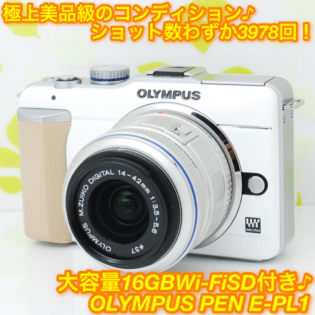 リアルサープラス！ ✨美品✨❤高画質❤OLYMPUS E-PM2❤スマホに転送お