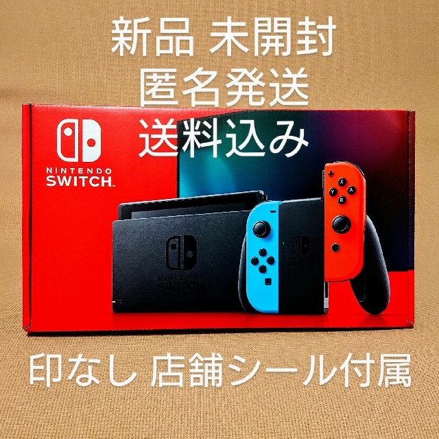 期間限定特別価格 任天堂 新品 - Switch Nintendo ニンテンドー レッド ネオンブルー Switch 本体 スイッチ 家庭用ゲーム機本体