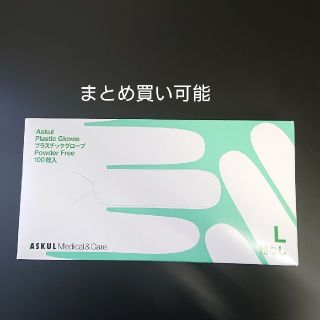 使い捨て手袋【L】 100枚入り(日用品/生活雑貨)