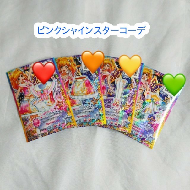 アイカツスターズ!(アイカツスターズ)のピンクシャインスターコーデ エンタメ/ホビーのアニメグッズ(カード)の商品写真