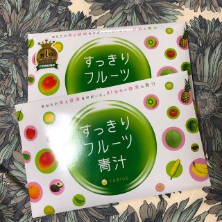 ファビウス(FABIUS)のFABIUSすっきりフルーツ青汁(青汁/ケール加工食品)