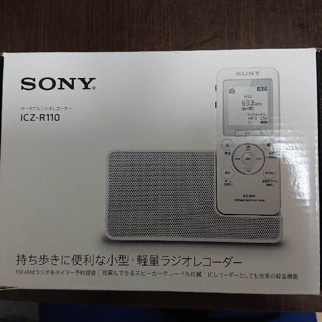 SONY - SONY ポータブルラジオレコーダー ICZ-R110の通販 by れい's ...