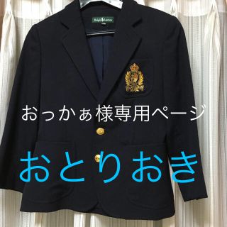 ポロラルフローレン(POLO RALPH LAUREN)の定価15000ラルフローレン120紺ブレ(ジャケット/上着)