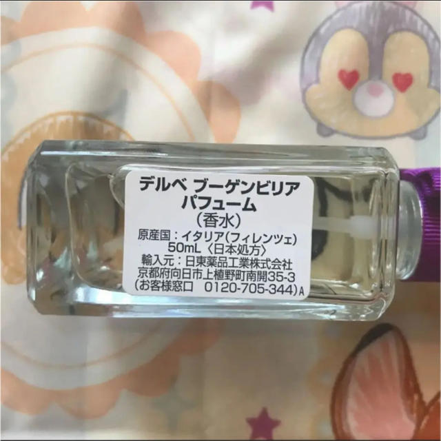 Derbe(デルベ)のデルベ ブーゲンビリア パフューム スプレー 50ml コスメ/美容の香水(香水(女性用))の商品写真