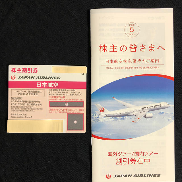JAL(日本航空) - JAL株主優待券の通販 by トーshop｜ジャル(ニホンコウクウ)ならラクマ