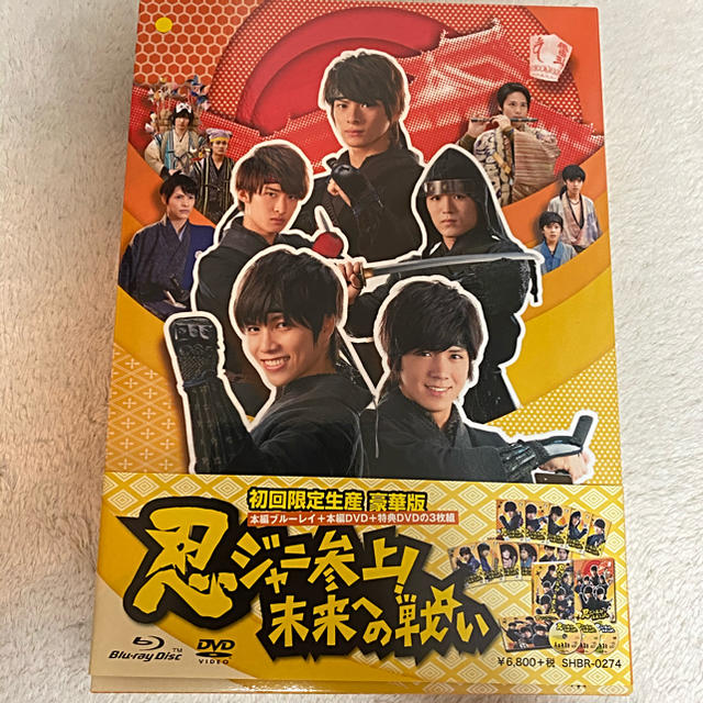 新品登場 忍ジャニ参上!未来への戦い 豪華版('14「忍ジャニ参上!」製作委員会)〈初回… ブルーレイ 新品登場 忍ジャニ参上!未来への戦い 豪華版('14「忍ジャニ参上!」製作委員会)〈初回… ブルーレイ
