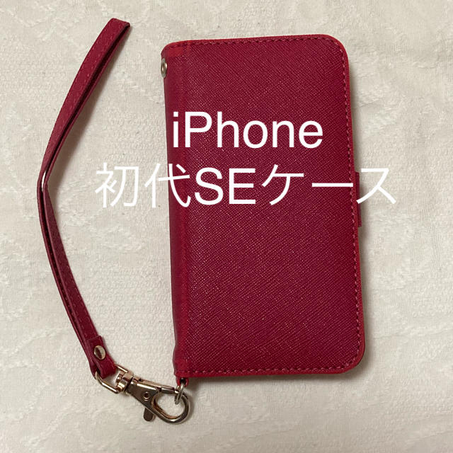 iPhone(アイフォーン)のiPhone (初代)SE スマホケース スマホ/家電/カメラのスマホアクセサリー(iPhoneケース)の商品写真