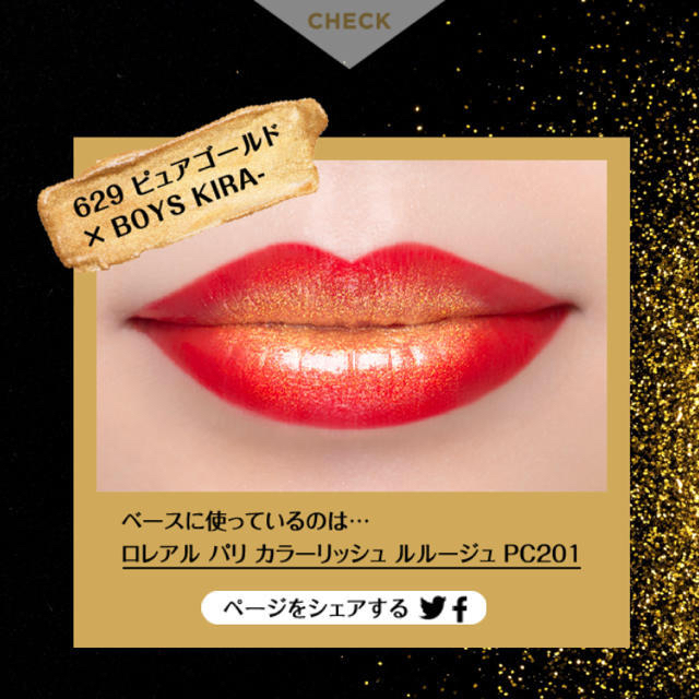 L'Oreal Paris(ロレアルパリ)のロレアルパリ ゴールドリップ コスメ/美容のベースメイク/化粧品(口紅)の商品写真