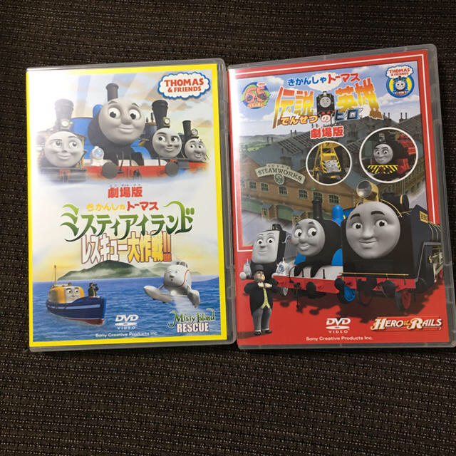 トーマス　DVD 劇場版　2枚セット