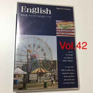 エスプリ(Esprit)のスピードラーニング Vol.42(語学/参考書)