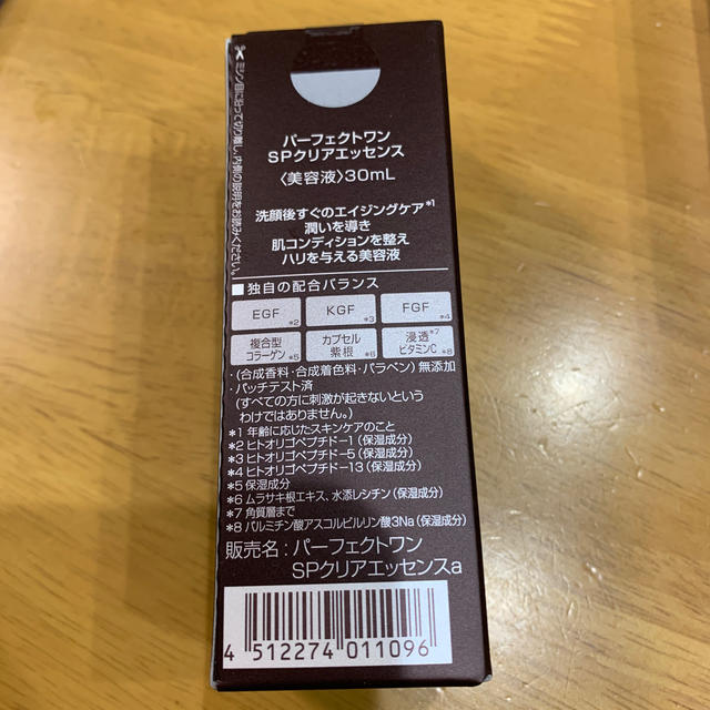 PERFECT ONE(パーフェクトワン)のパーフェクトワン　SPクリアエッセンス　30ml 美容液　新品 コスメ/美容のスキンケア/基礎化粧品(美容液)の商品写真