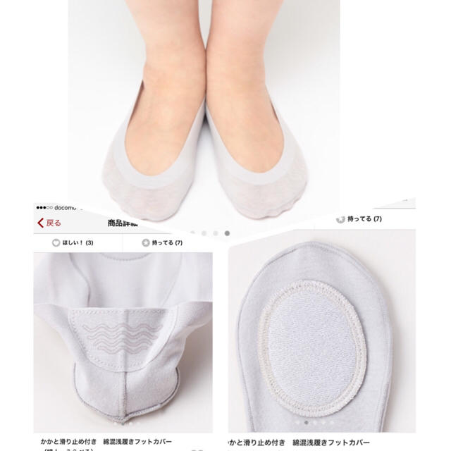 MUJI (無印良品)(ムジルシリョウヒン)の新品☆無印良品綿混浅履きフットカバー レディースのレッグウェア(ソックス)の商品写真