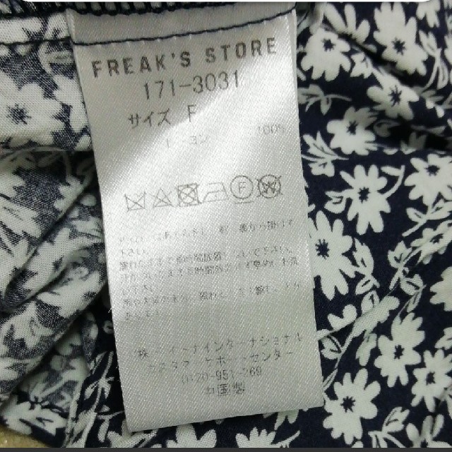 FREAK'S STORE(フリークスストア)のFREAKS STORE キャミソール レディースのトップス(キャミソール)の商品写真