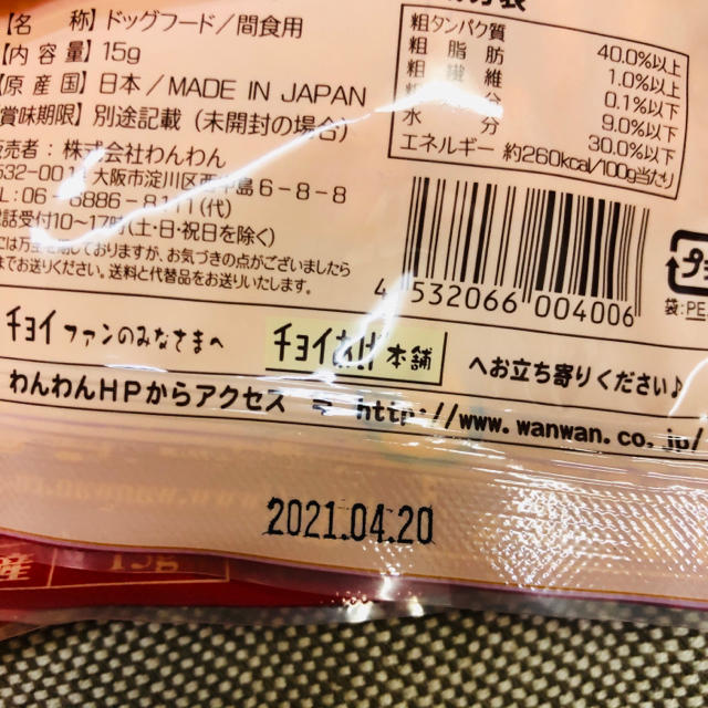 ★わんわん チョイあげ ささみん 15g ×10袋 犬のおやつ その他のペット用品(犬)の商品写真