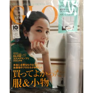 ディーンアンドデルーカ(DEAN & DELUCA)のGLOW 2020年8月号増刊　DEAN ＆ DELUCA ステンレスボトル(水筒)