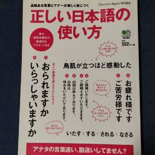 正しい日本語の使い勝手(ビジネス/経済)