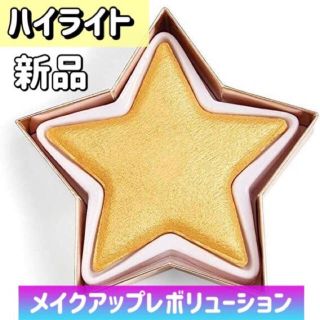 マック(MAC)のメイクアップレボリューション★ゴールドスター★ゴールドアイシャドウ★ハイライト(アイシャドウ)