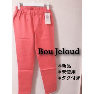 ブージュルード(Bou Jeloud)の〚新品/未使用/タグ付き〛　Bou Jeloud　カラーパンツ　ストレッチパンツ(カジュアルパンツ)