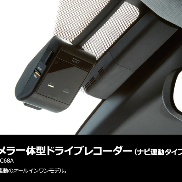 トヨタ純正 ドライブレコーダー DRT-C68A トヨタ純正 ドライブレコーダー DRT-C68A