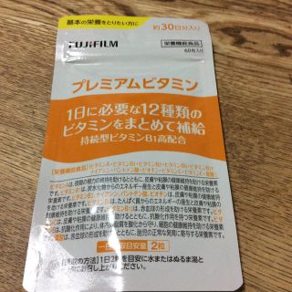 フジフイルム(富士フイルム)のプレミアムビタミン 30日分(ビタミン)