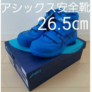 アシックス(asics)の【asics】アシックス安全靴　限定色(スニーカー)