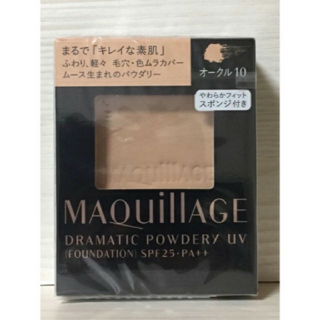 MAQuillAGE(マキアージュ)のマキアージュドラマティックパウダリーUV コスメ/美容のベースメイク/化粧品(ファンデーション)の商品写真