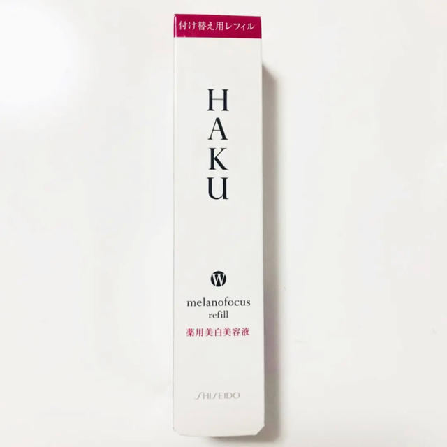 H.A.K(ハク)の超お買い得‼️‼️✨HAKU✨メラノフォーカス❤️美白美容液レフィル コスメ/美容のスキンケア/基礎化粧品(美容液)の商品写真