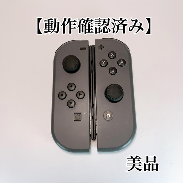 任天堂Switch 廃盤 グレーセット ジョイコン