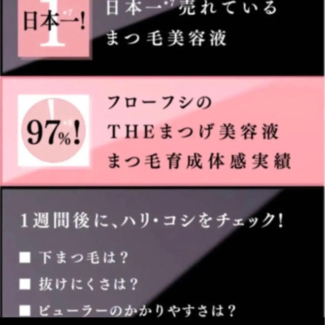 FLOWFUSHI(フローフシ)の最後の1つ‼️お買い得⭐️⭐️❤️フローフシ❤️THE アイクリーム コスメ/美容のスキンケア/基礎化粧品(アイケア/アイクリーム)の商品写真