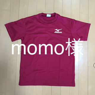 ミズノ(MIZUNO)のmomo様専用ページ 二枚(Tシャツ(半袖/袖なし))