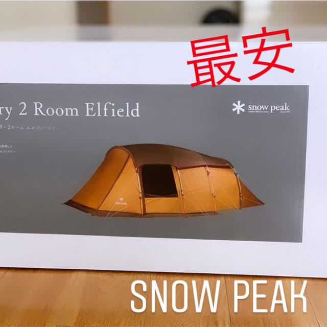 【破格値下げ】 最安 - Peak Snow エントリー２ルーム Peak Snow 未使用 新品 エルフィールド テント/タープ