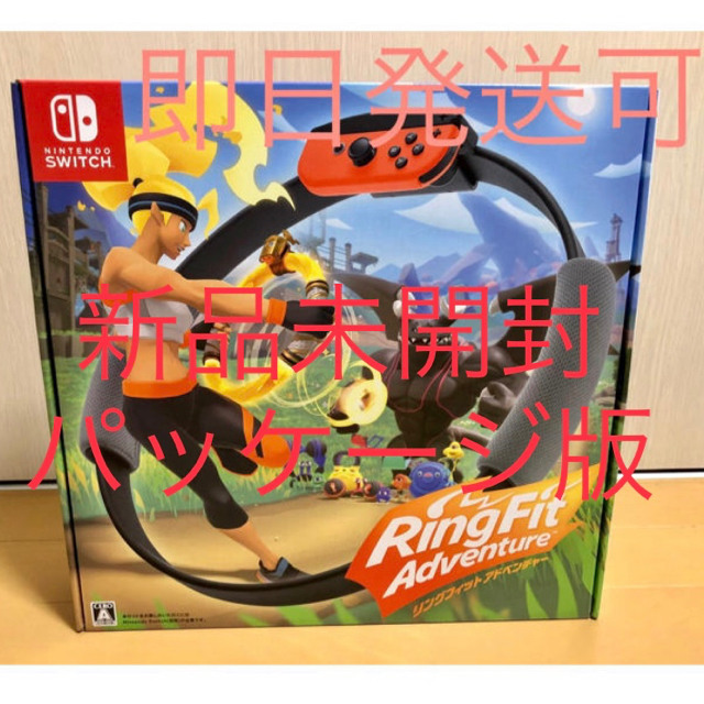 Nintendo Switch(ニンテンドースイッチ)のリングフィットアドベンチャー 【パッケージ版】 エンタメ/ホビーのゲームソフト/ゲーム機本体(家庭用ゲームソフト)の商品写真