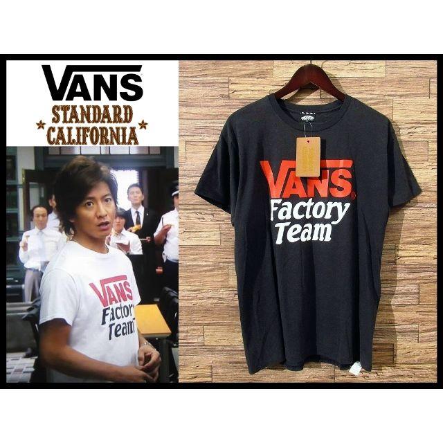 VANS スタンダードカリフォルニア ビンテージ加工 Tシャツ 黒 XL