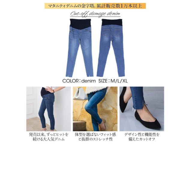 断捨離中様専用CHOCOA カットオフダメージデニム【マタニティ服】♦︎  キッズ/ベビー/マタニティのマタニティ(マタニティボトムス)の商品写真