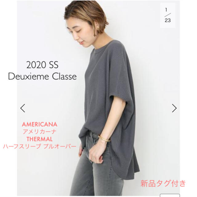 DEUXIEME CLASSE(ドゥーズィエムクラス)の【AMERICANA/アメリカーナ】THERMAL ハーフスリーブ プルオーバー レディースのトップス(カットソー(半袖/袖なし))の商品写真