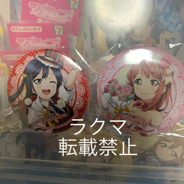 ラブライブフェス 缶バッジ 適当な価格 fiftyfiftydesign.de