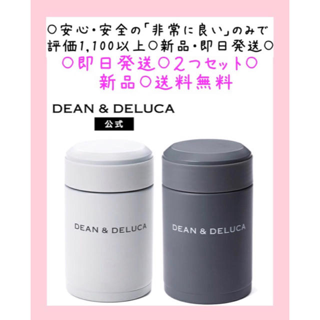ディーンアンドデルーカ スープポット 300ml DEAN & DELUCA