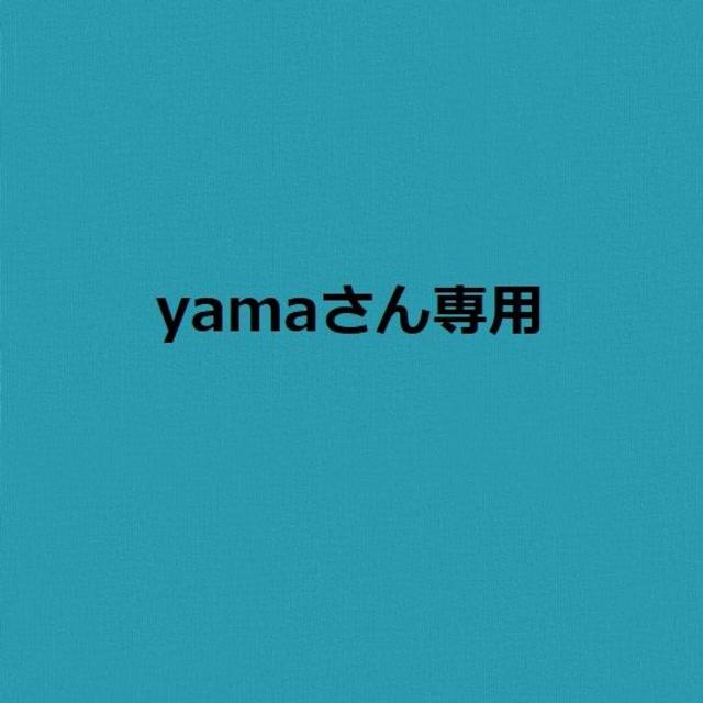 yamaさん専用 www.mediacommerce.ec
