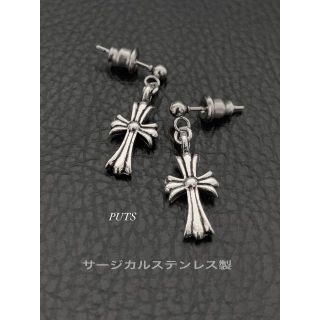 クロムハーツ(Chrome Hearts)の新型・送料込!!【クロスピアス SE シルバー 2個】クロムハーツ好きに♪(ピアス(両耳用))