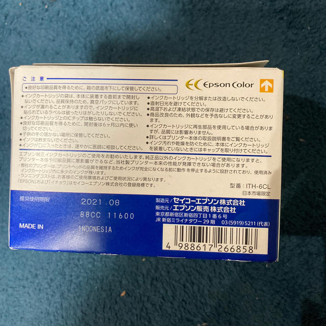 EPSON(エプソン)のカズメイママ様専用　純正イチョウ　プリンターインク　EPSON ITH-6CL スマホ/家電/カメラのPC/タブレット(PC周辺機器)の商品写真